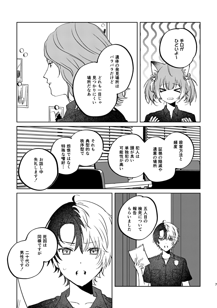 08无配 + 邮购的通知