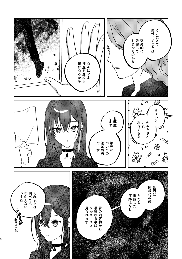 08无配 + 邮购的通知