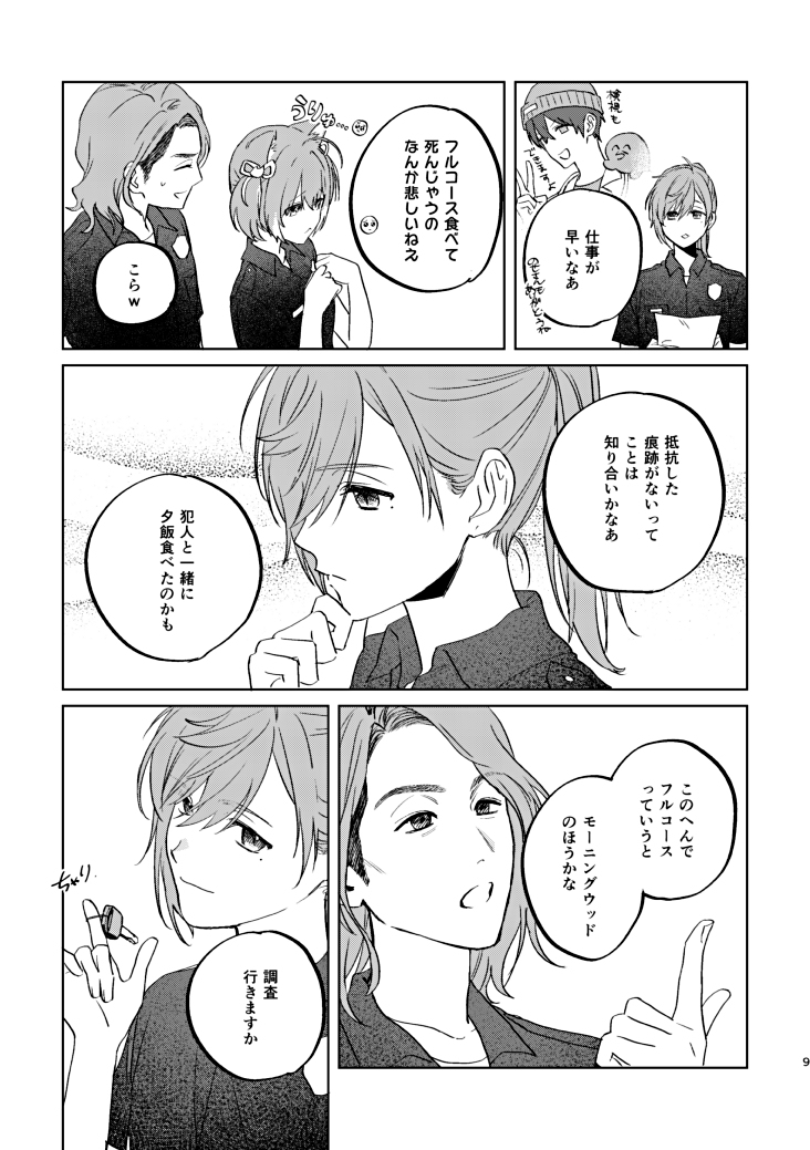 08无配 + 邮购的通知