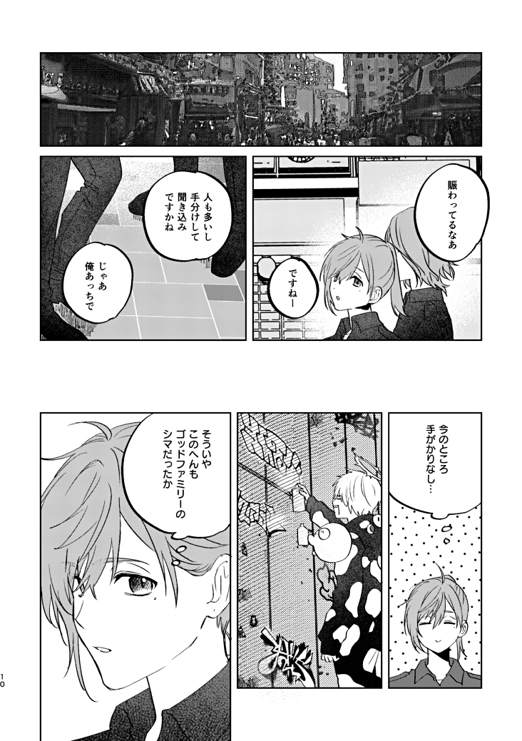 08无配 + 邮购的通知