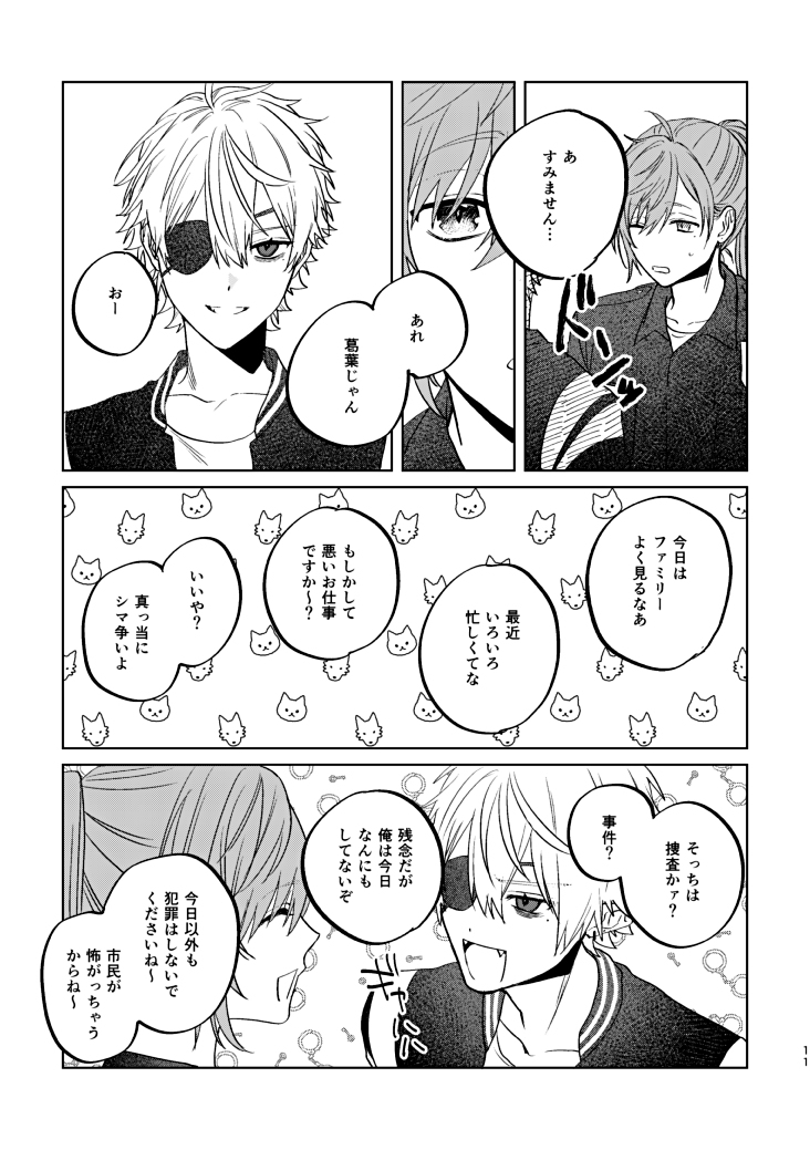 08无配 + 邮购的通知
