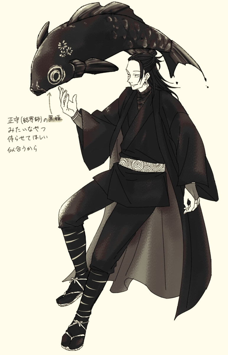 特级巫师夏油杰存记8