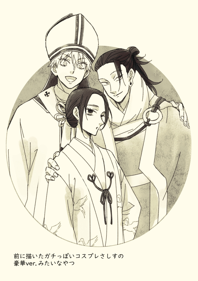特级巫师夏油杰存记8