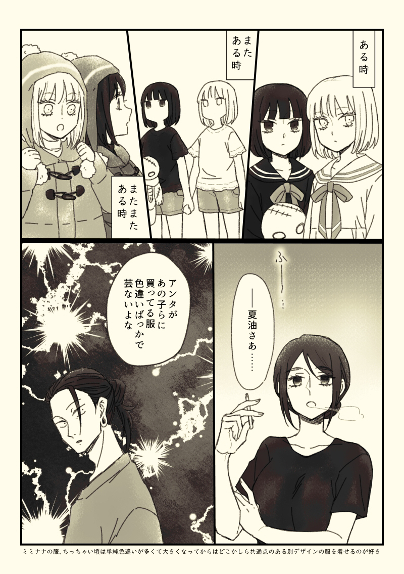 特级巫师夏油杰存记8