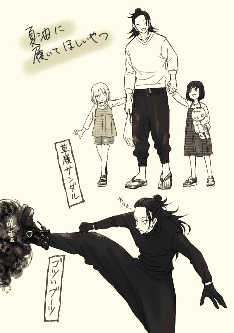 特级巫师夏油杰存记8