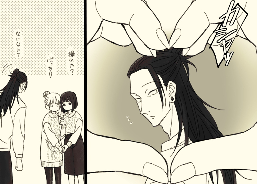 特级巫师夏油杰存记8