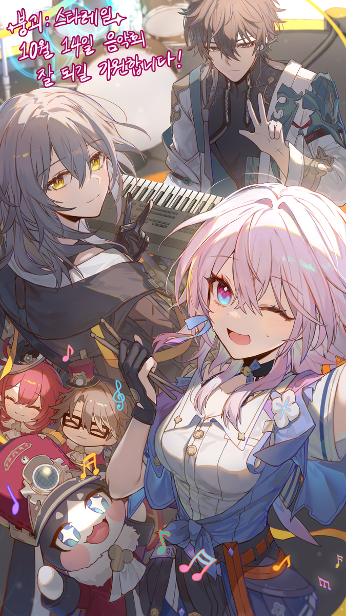 星穹列车