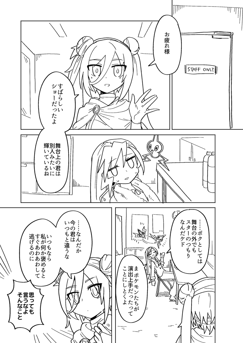 Pkmk总结2