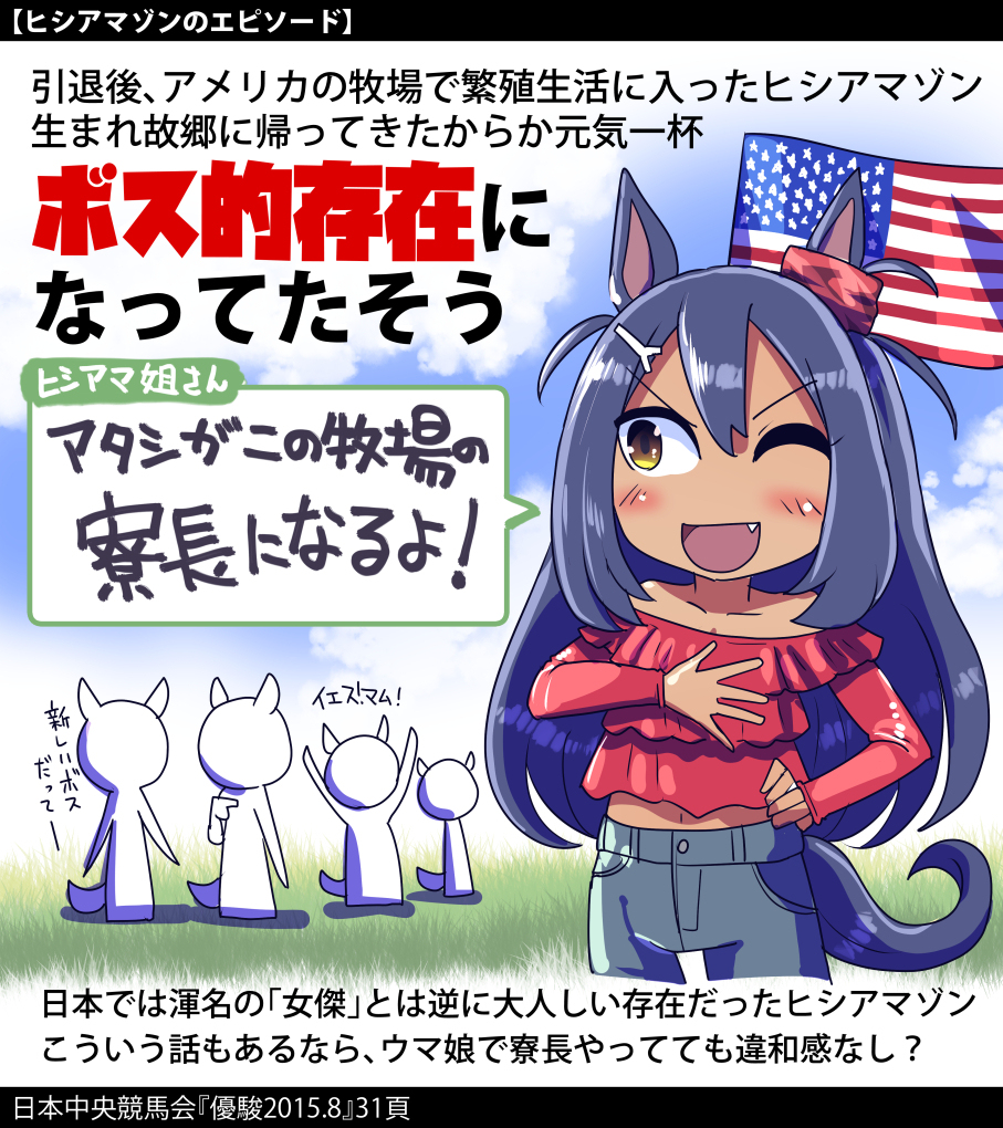 【马娘】马娘插图总结32【插图5张】