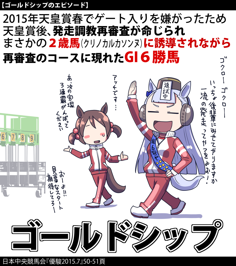 【马娘】马娘插图总结32【插图5张】