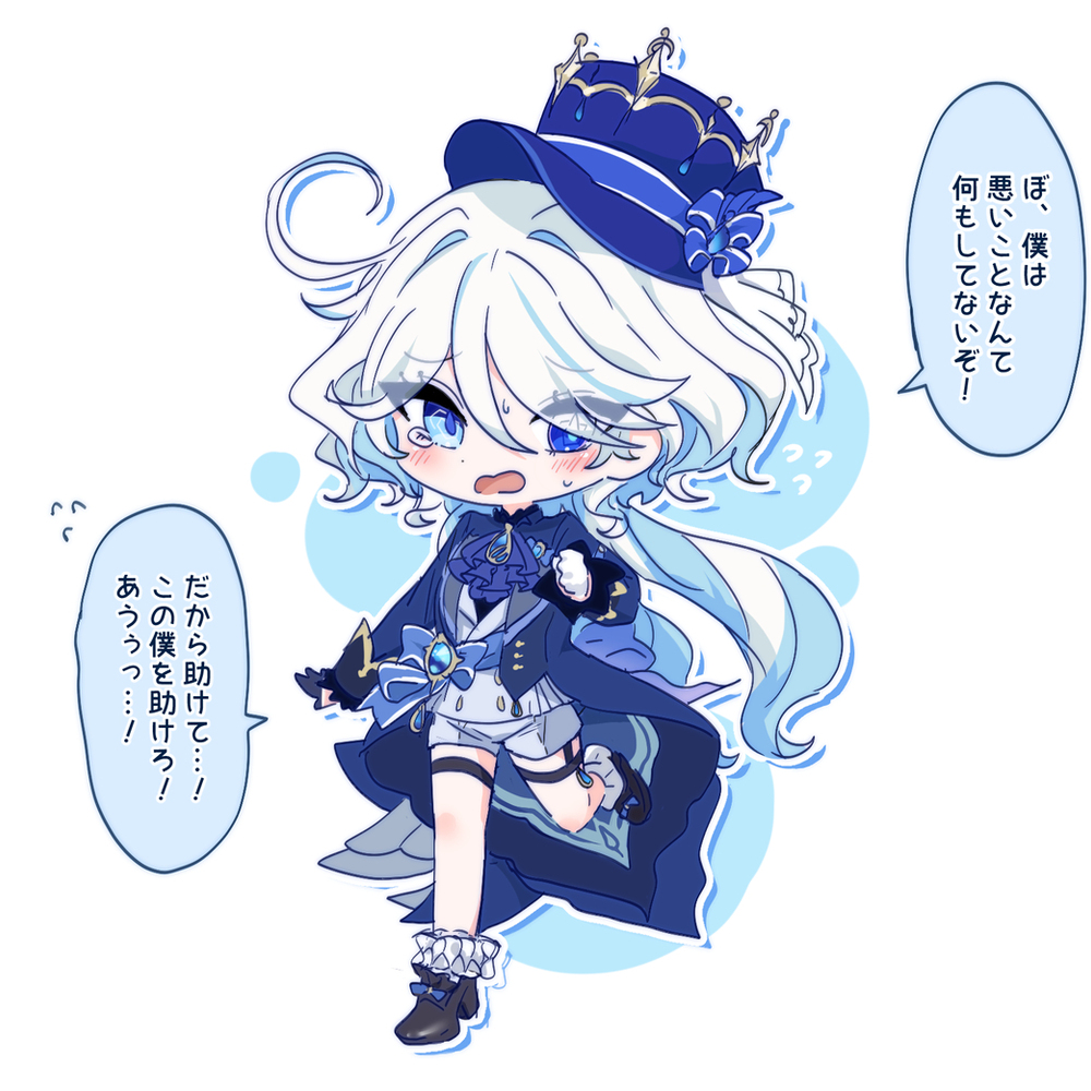 弗里娜大人逃跑 ~!