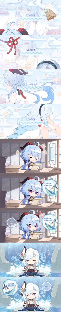 甘雨 &amp; 申鹤