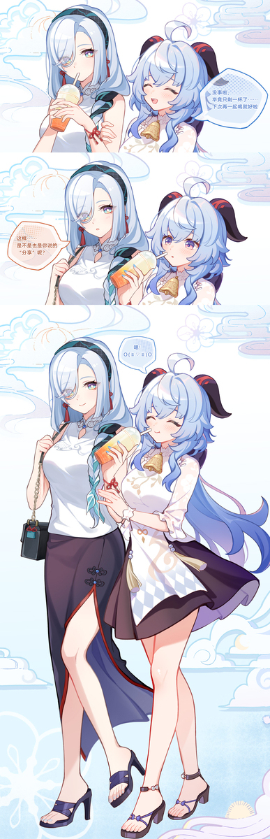 甘雨 &amp; 申鹤