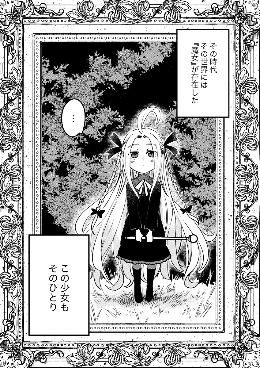 小魔女的秘密