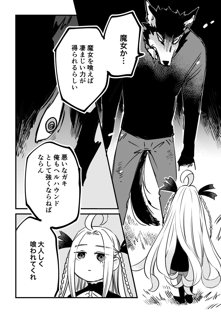 小魔女的秘密