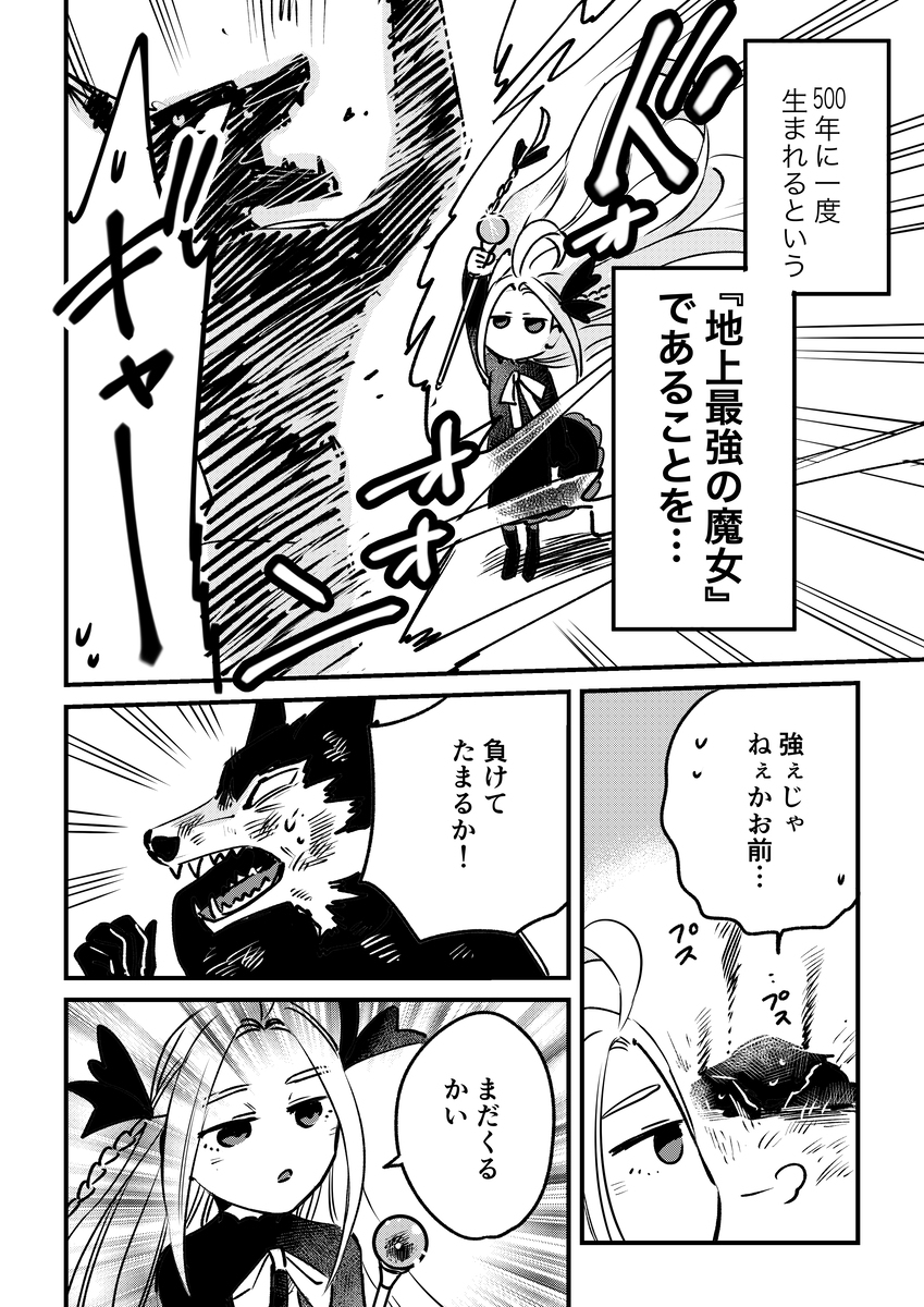 小魔女的秘密
