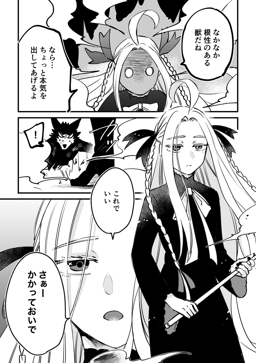 小魔女的秘密