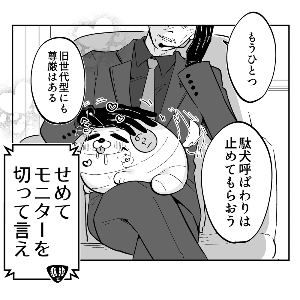 AC漫画总结3