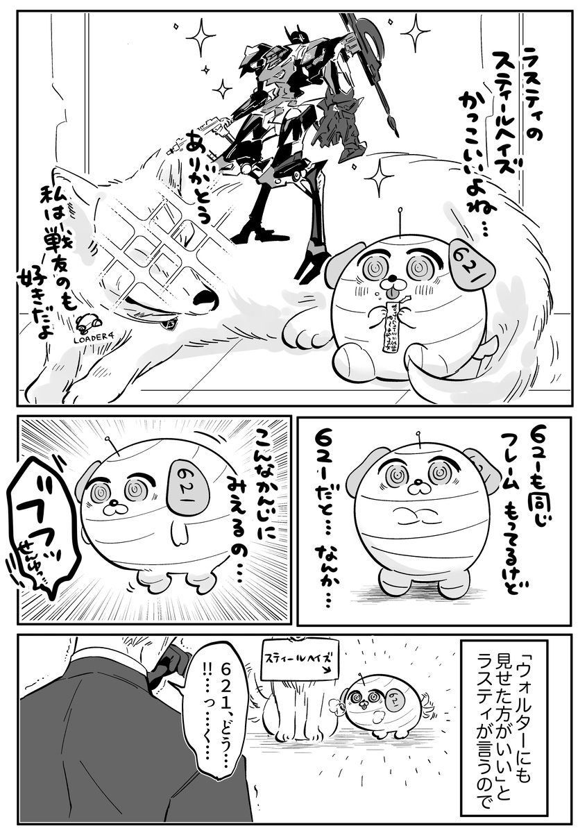 AC漫画总结3