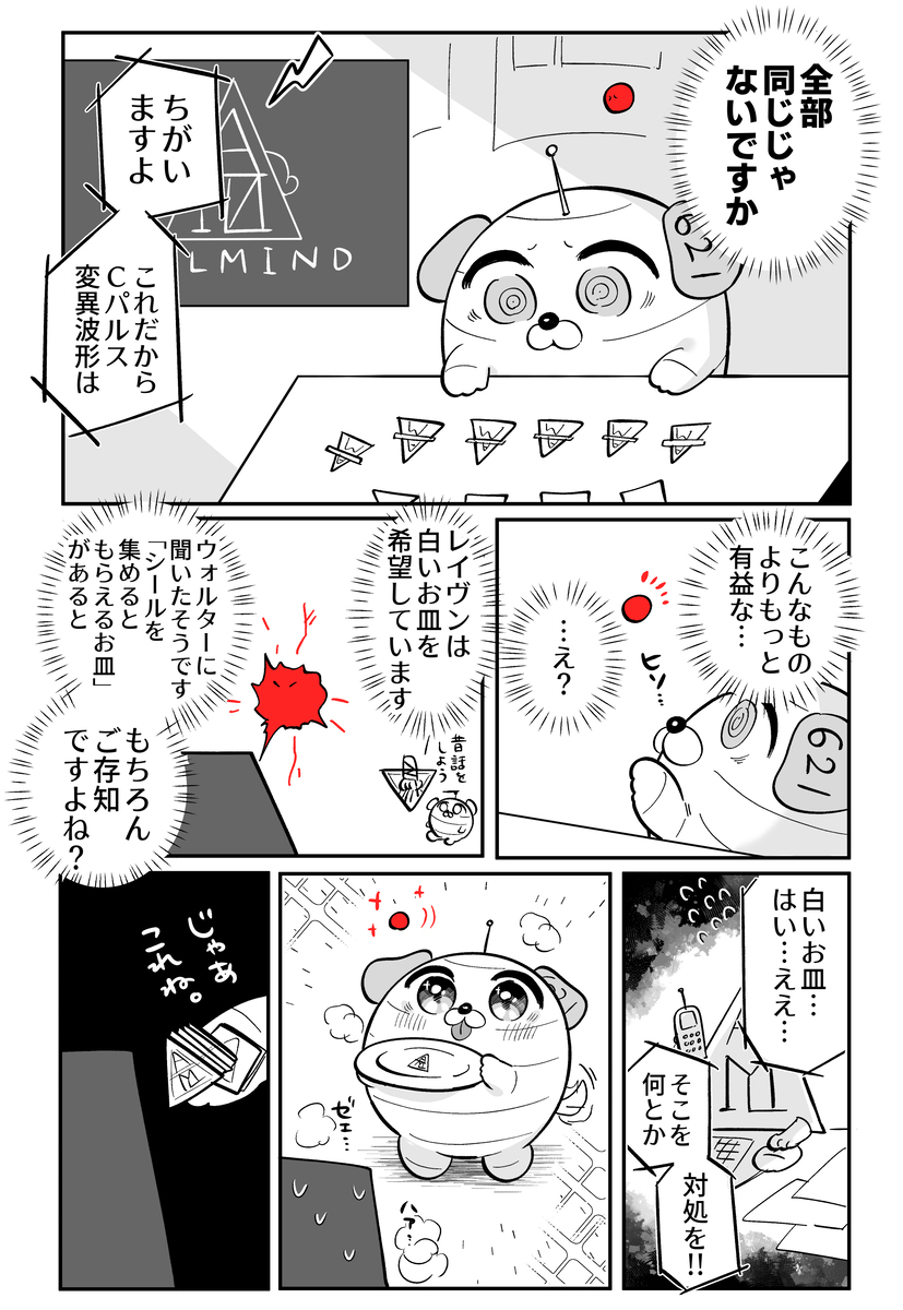 AC漫画总结3