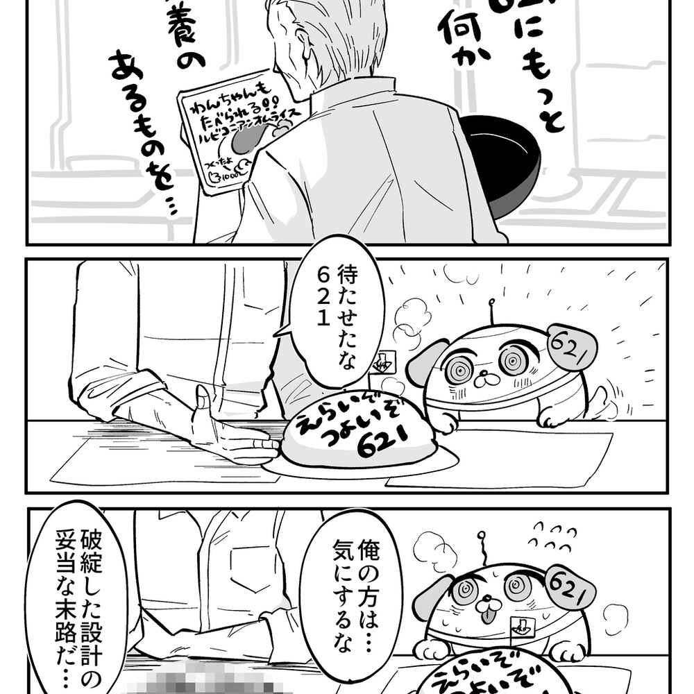 AC漫画总结3