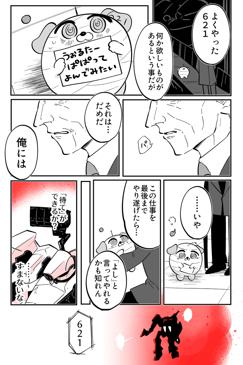 AC漫画总结3