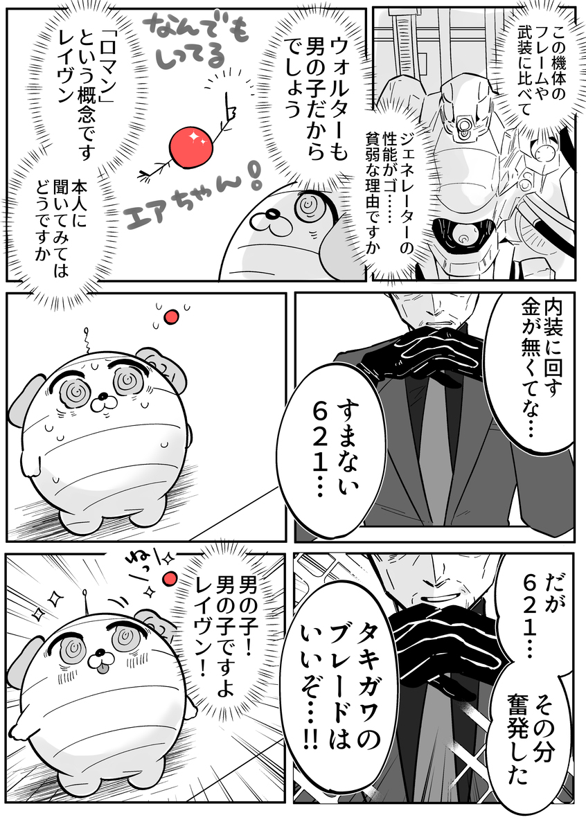 AC漫画总结3