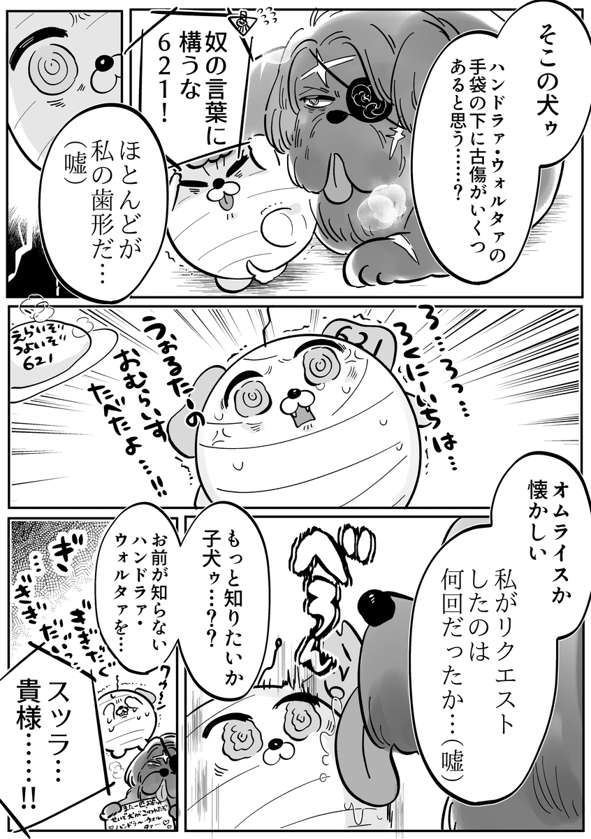 AC漫画总结3