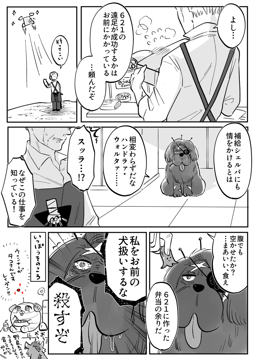 AC漫画总结3
