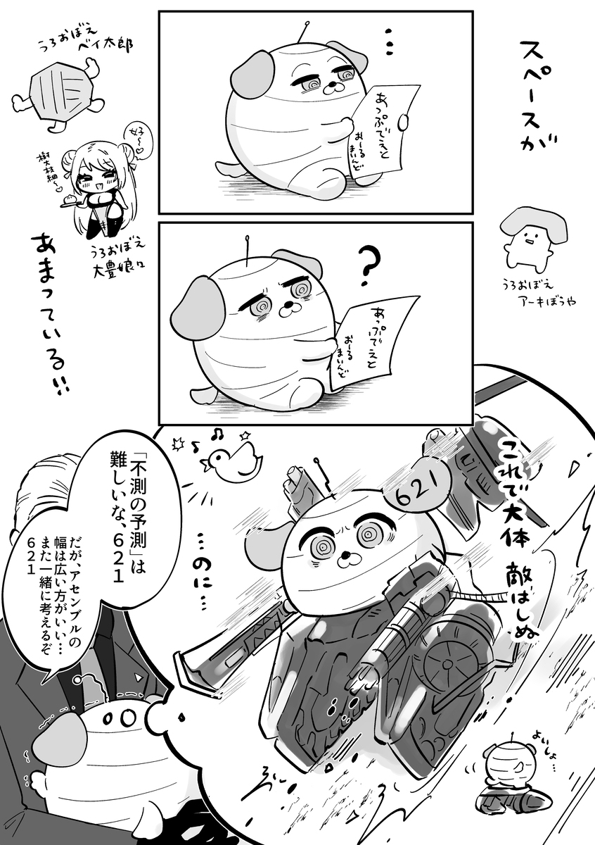 AC漫画总结3