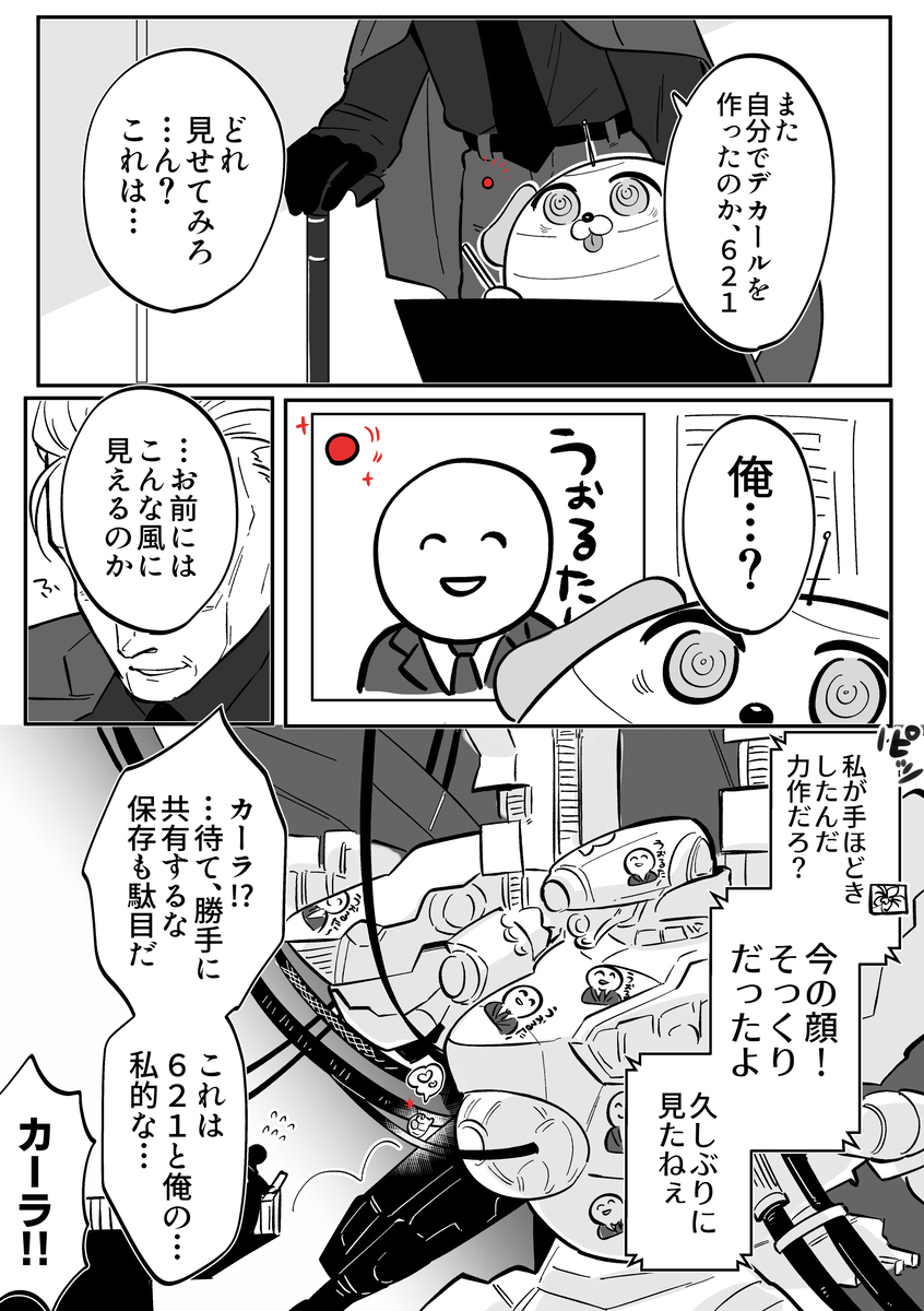 AC漫画总结3
