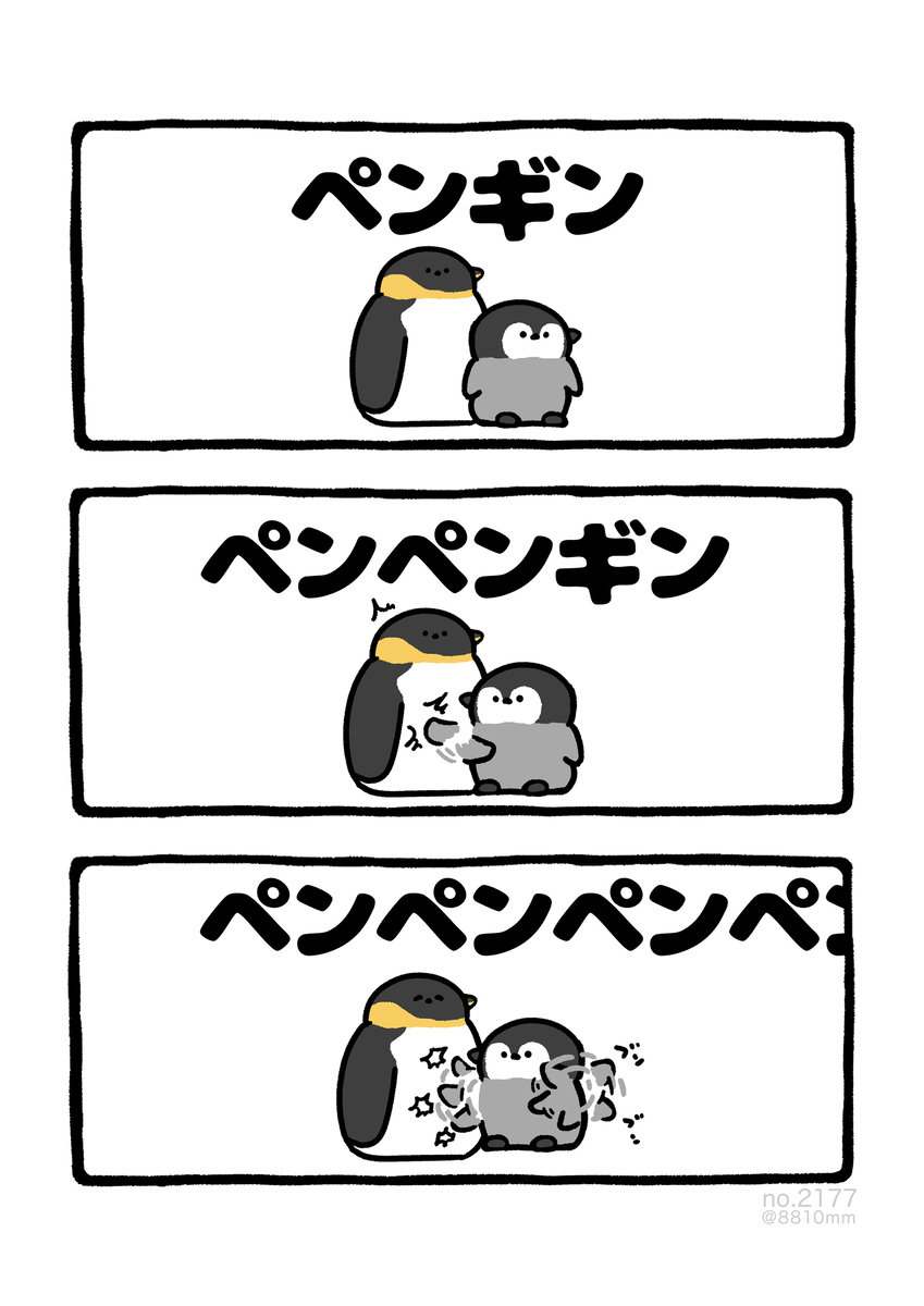 No.2177《钢笔笔》