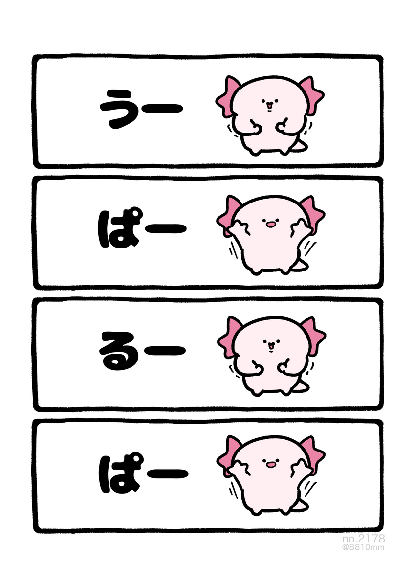 No.2178『《呜呜呜呜呜呜》