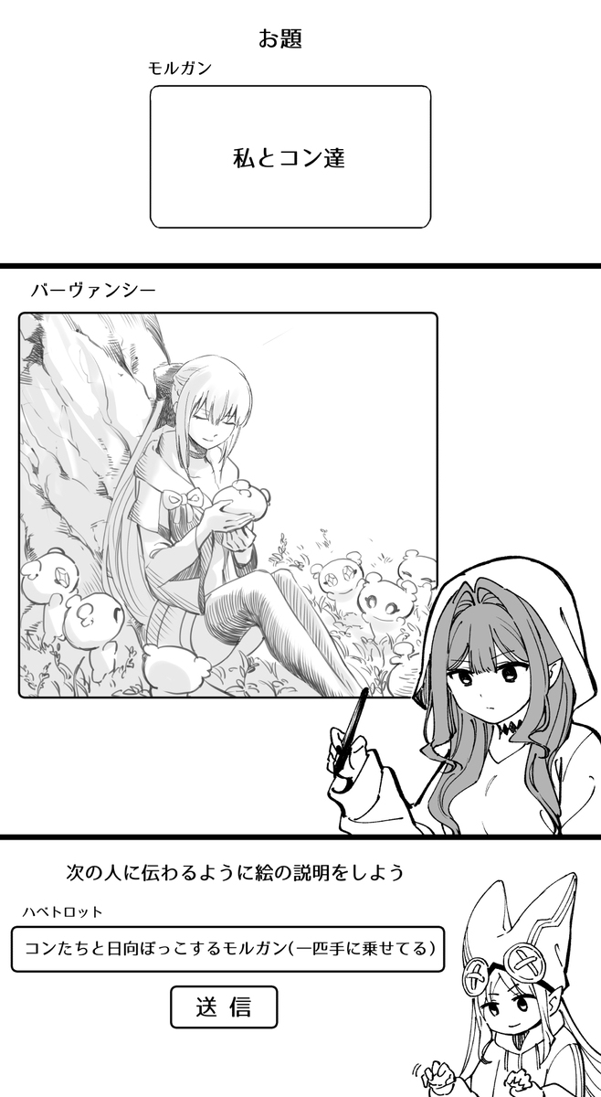 绘画留言游戏