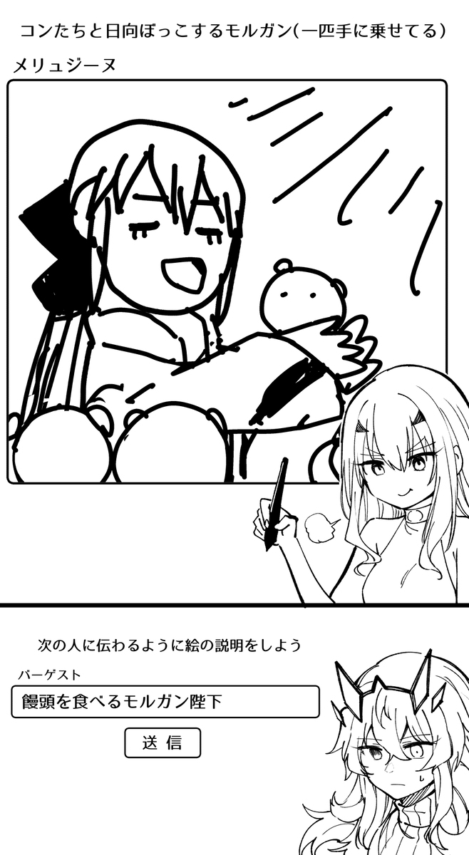 绘画留言游戏
