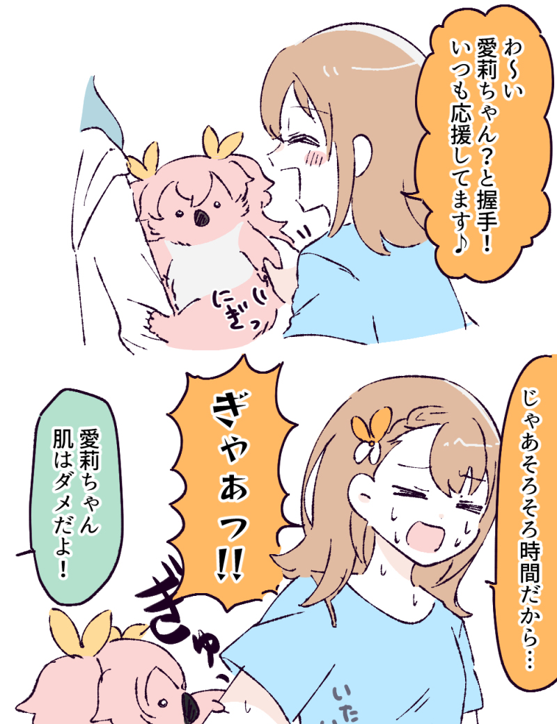 考拉的爱莉2