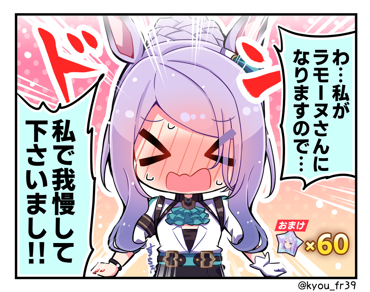【马娘】拉莫努拾音中麦当劳来的人用插图