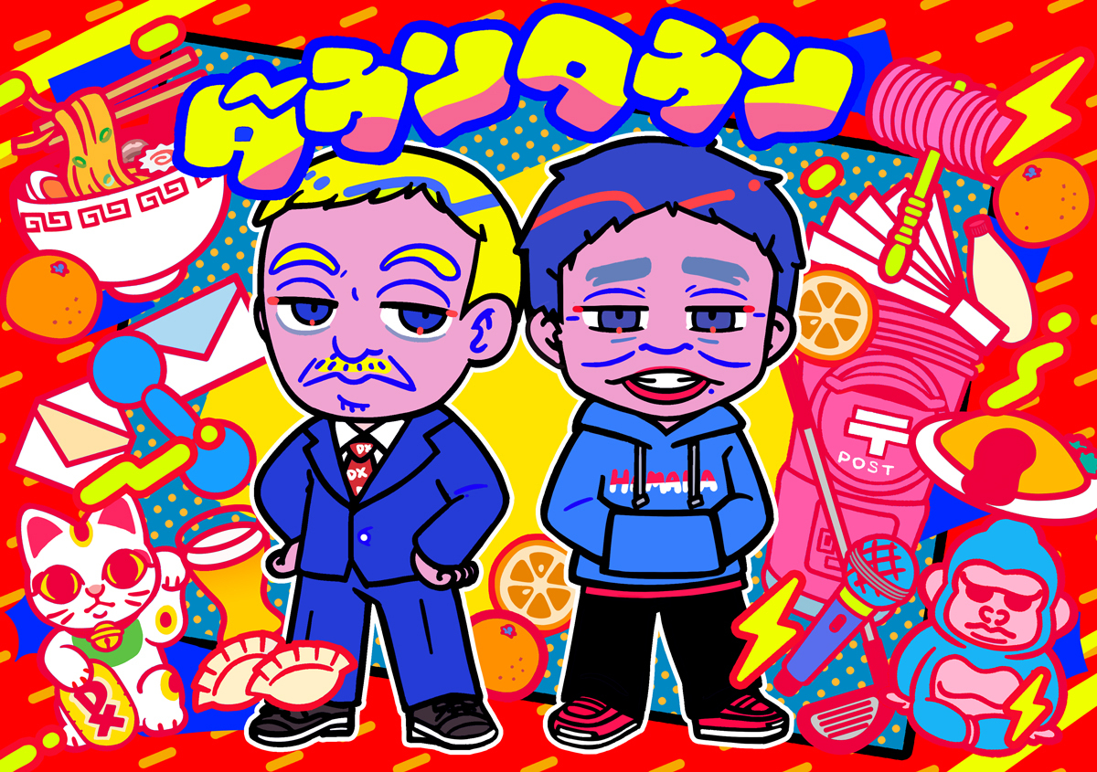 闹市区DX30周年