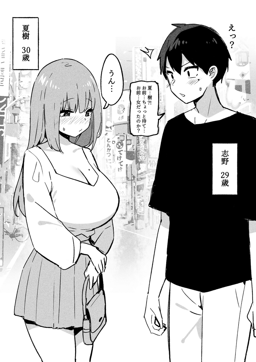 女