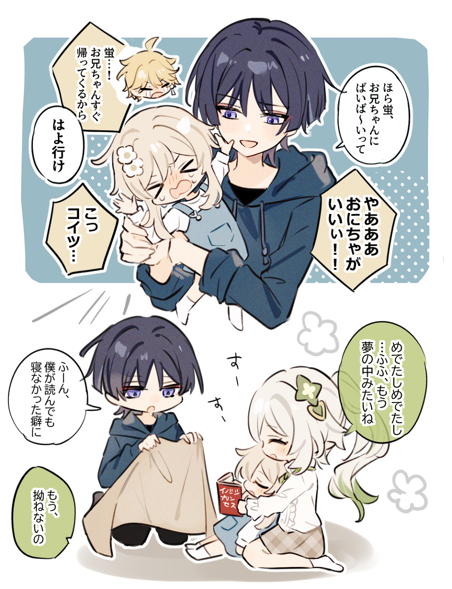 原神twitter总结 ⑤