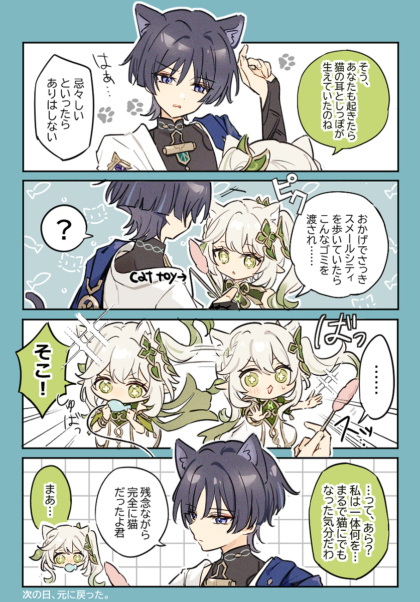 原神twitter总结 ⑤