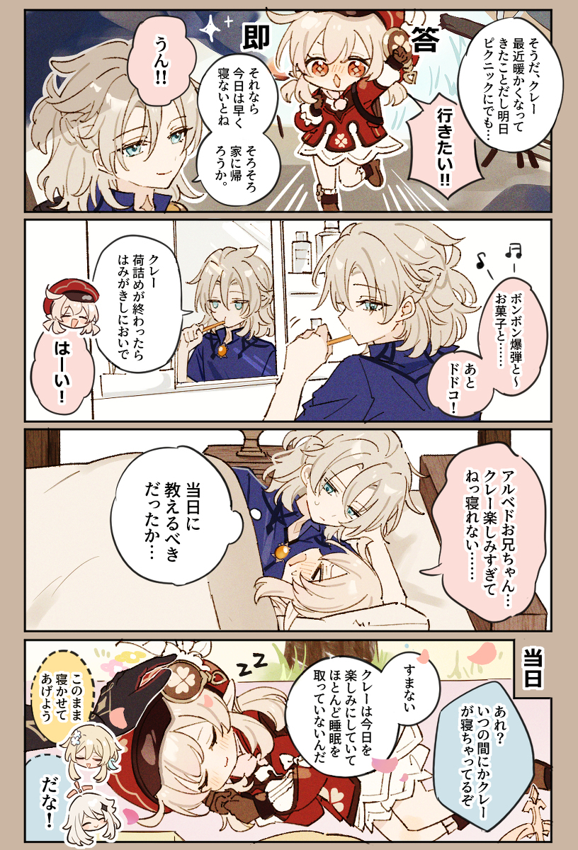 原神twitter总结 ⑤