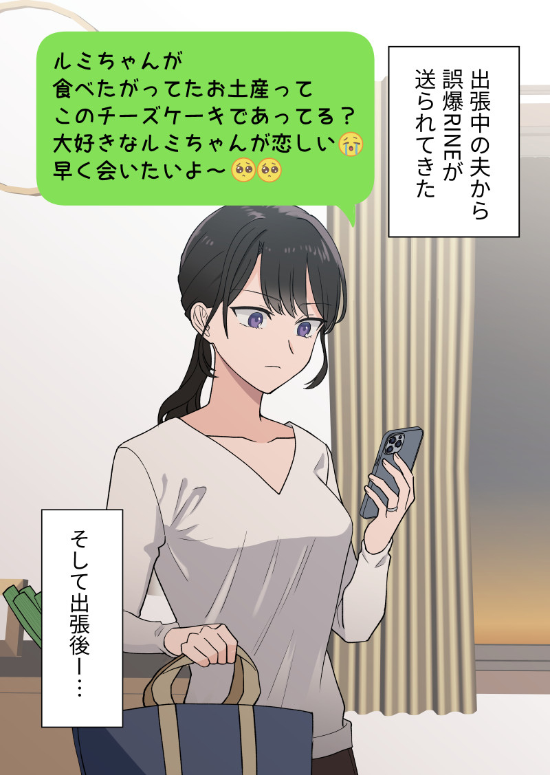 误炸了爱的信息的不安的丈夫
