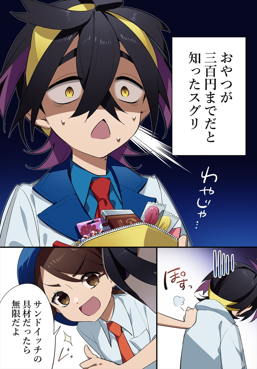 点心在三明治里
