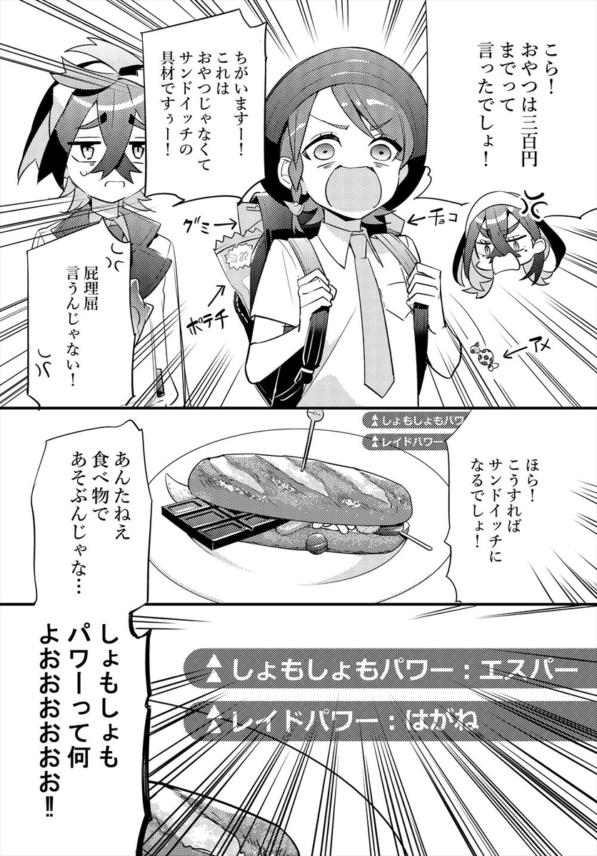 点心在三明治里