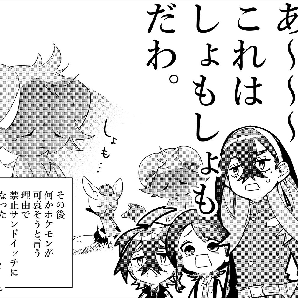 点心在三明治里