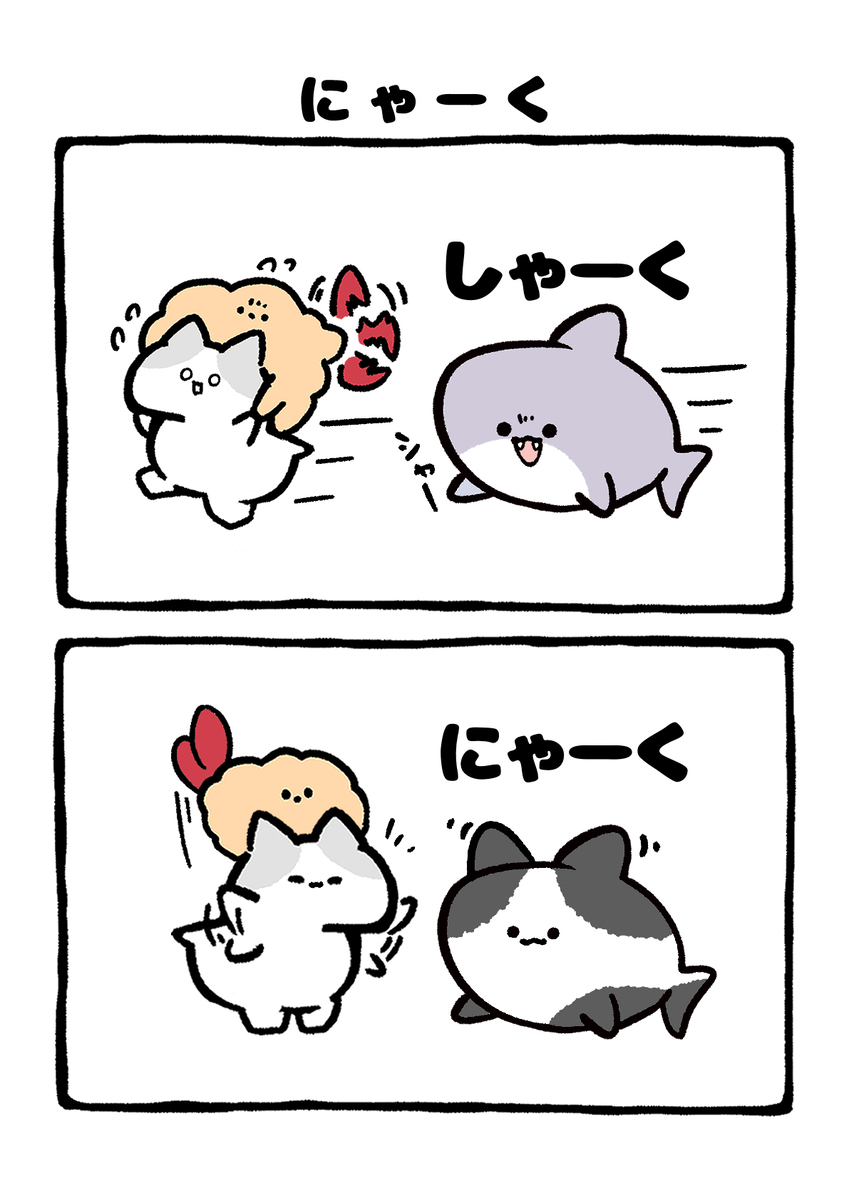 No.2214《喵》