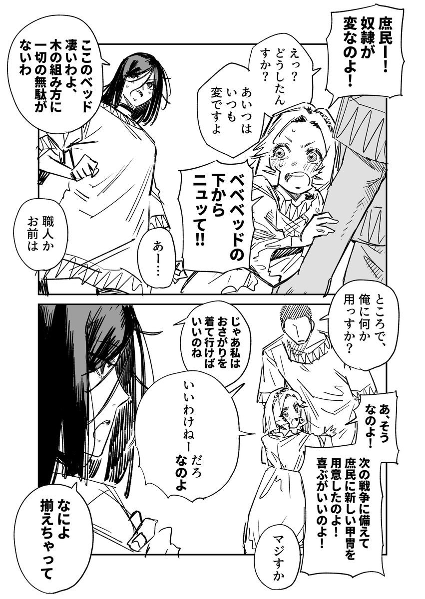 高飞车德雷酱睡相和新装备