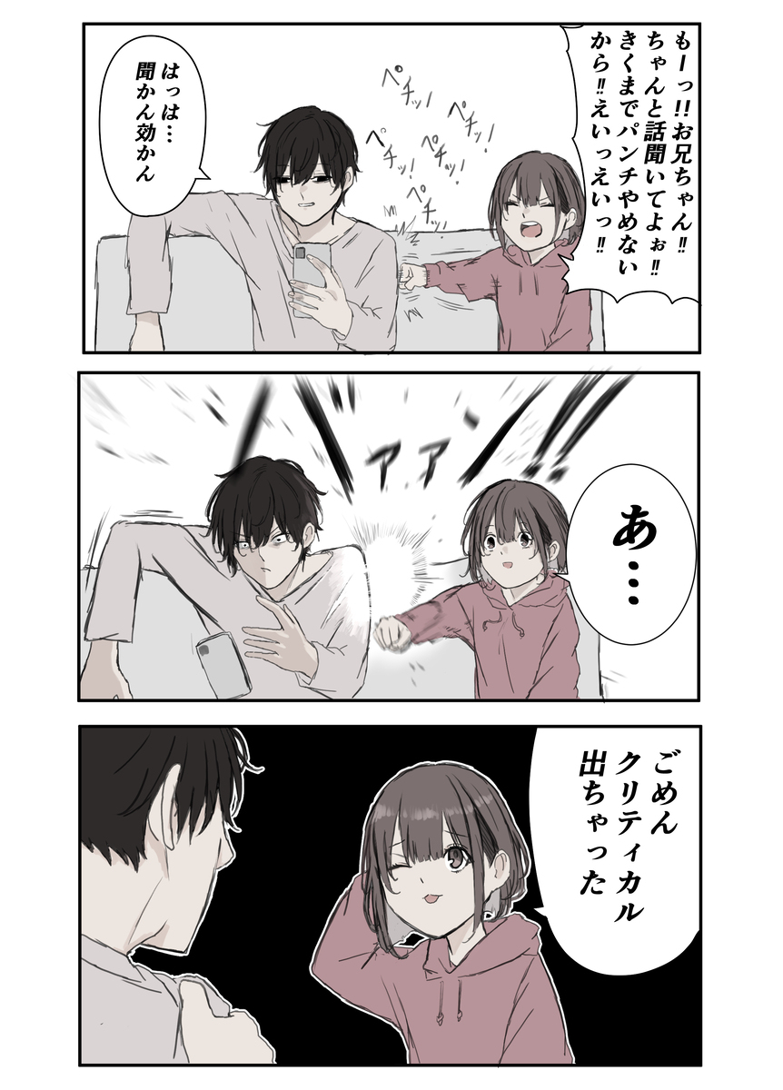 会心的一击‼