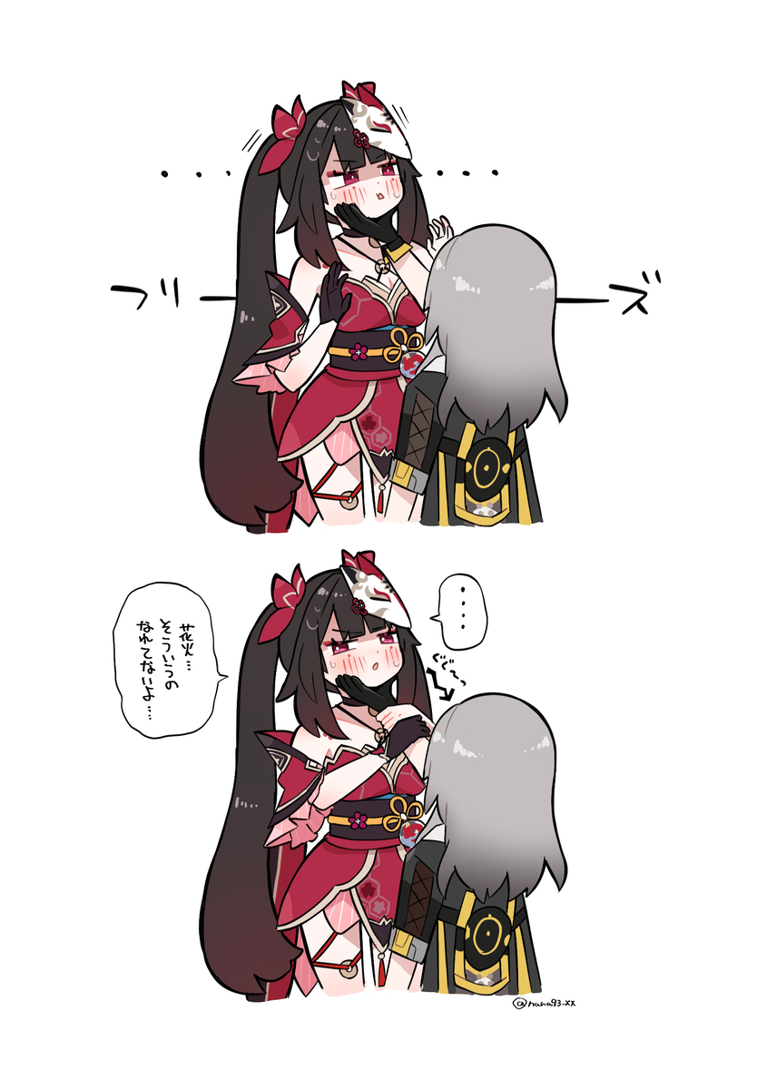 烟火...